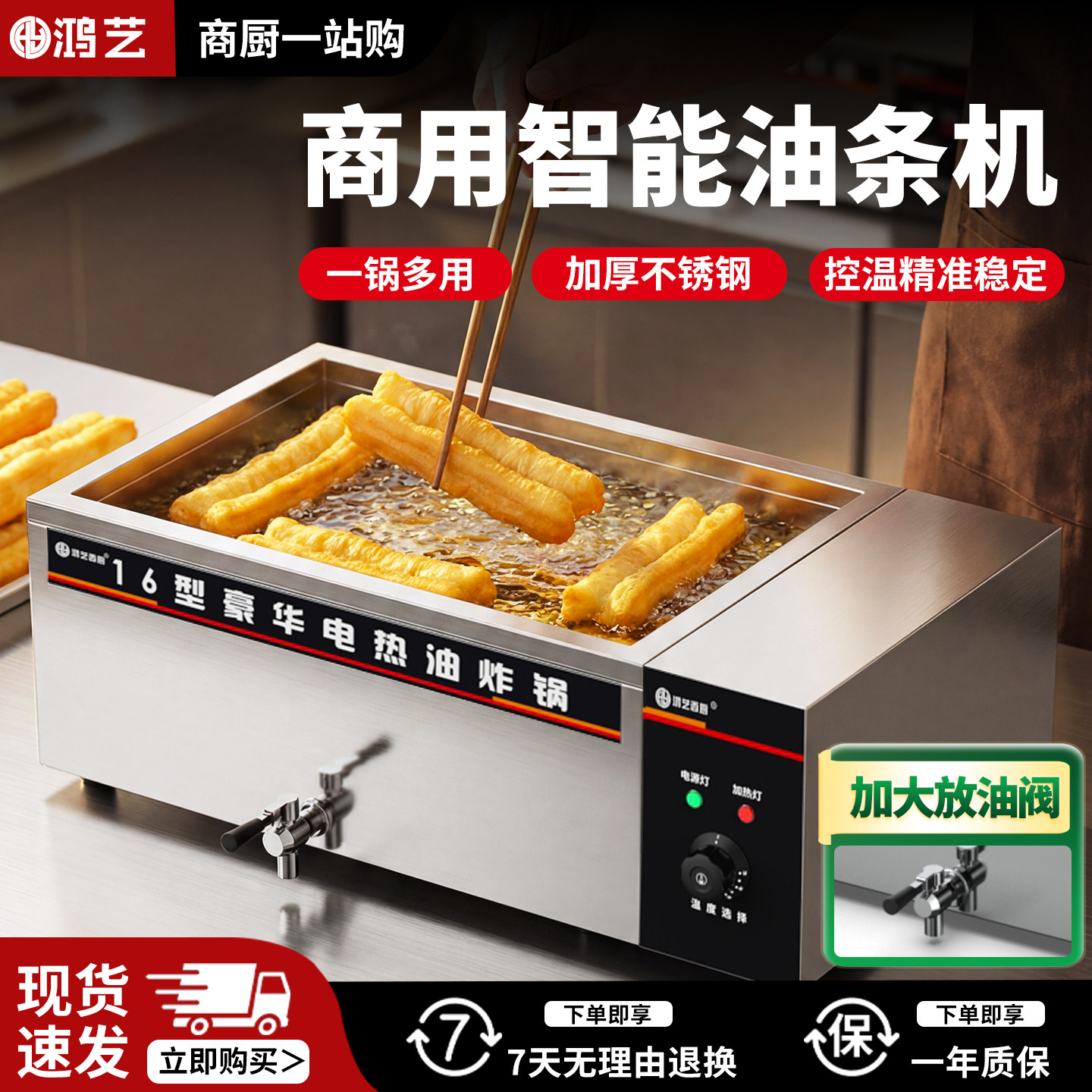 炸油条机商用全自动翻转电炸炉专用摆摊多功能智能油炸锅加厚材质图片