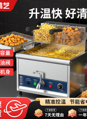 自动控温电炸锅丨专业商用