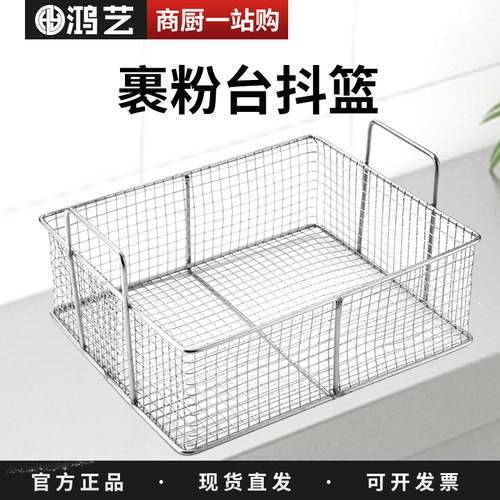 蓝鸡筛网方形不带包邮裹粉台
