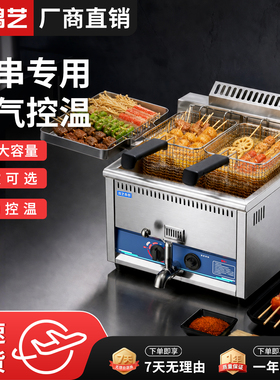 燃气炸炉商用油炸锅自动控温炸串专用电炸锅煤气摆摊恒温炸鸡油锅