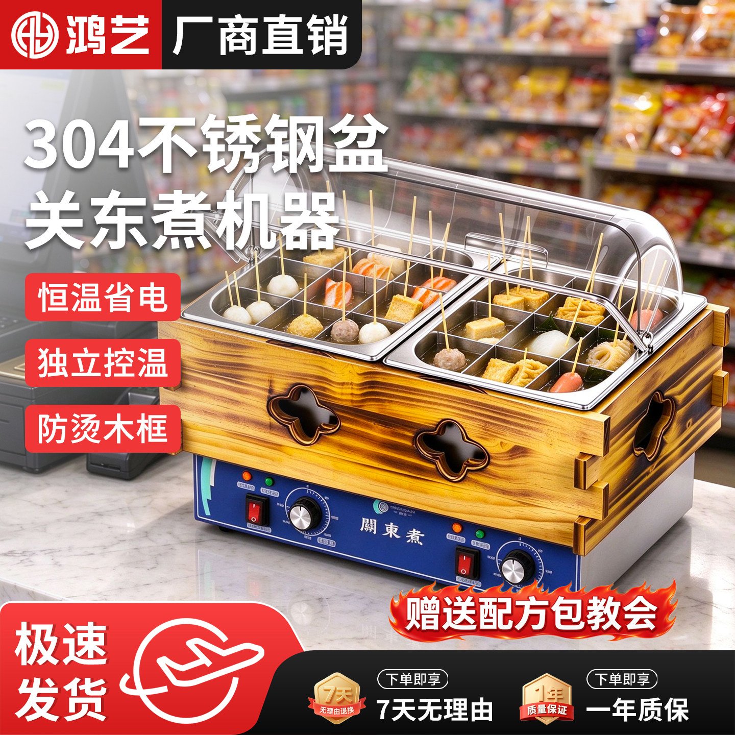 关东煮专用锅关东煮机器商用电摆摊炉九宫格隔板便利店串串机设备
