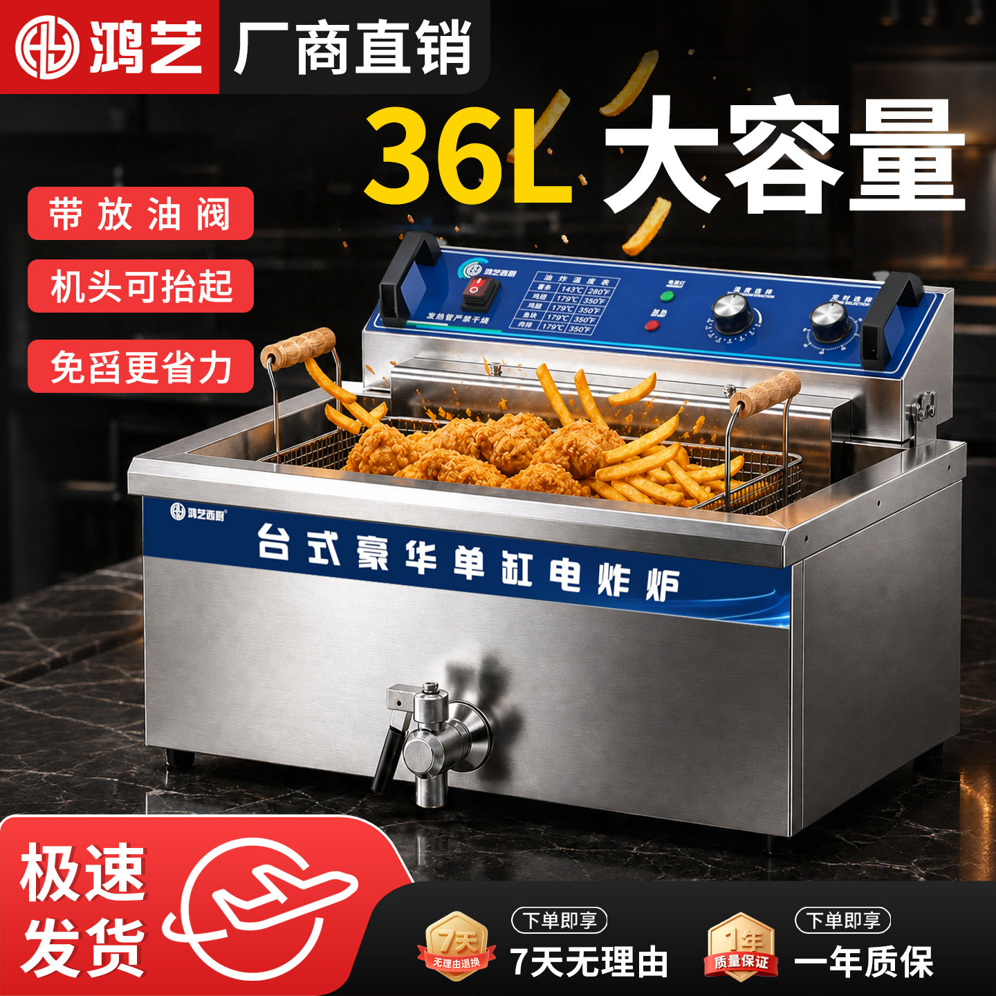 炸油条炸串专用锅自动控温电炸锅商用油炸锅电炸炉摆摊大容量新型