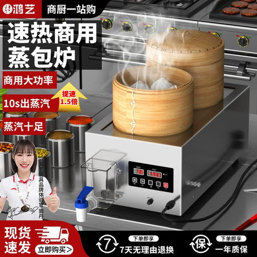 蒸包炉商用包子机小笼包蒸锅全自动商用小型早餐店蒸汽炉两孔蒸笼