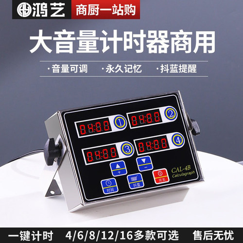 顺丰包邮】当天发货计时器商用
