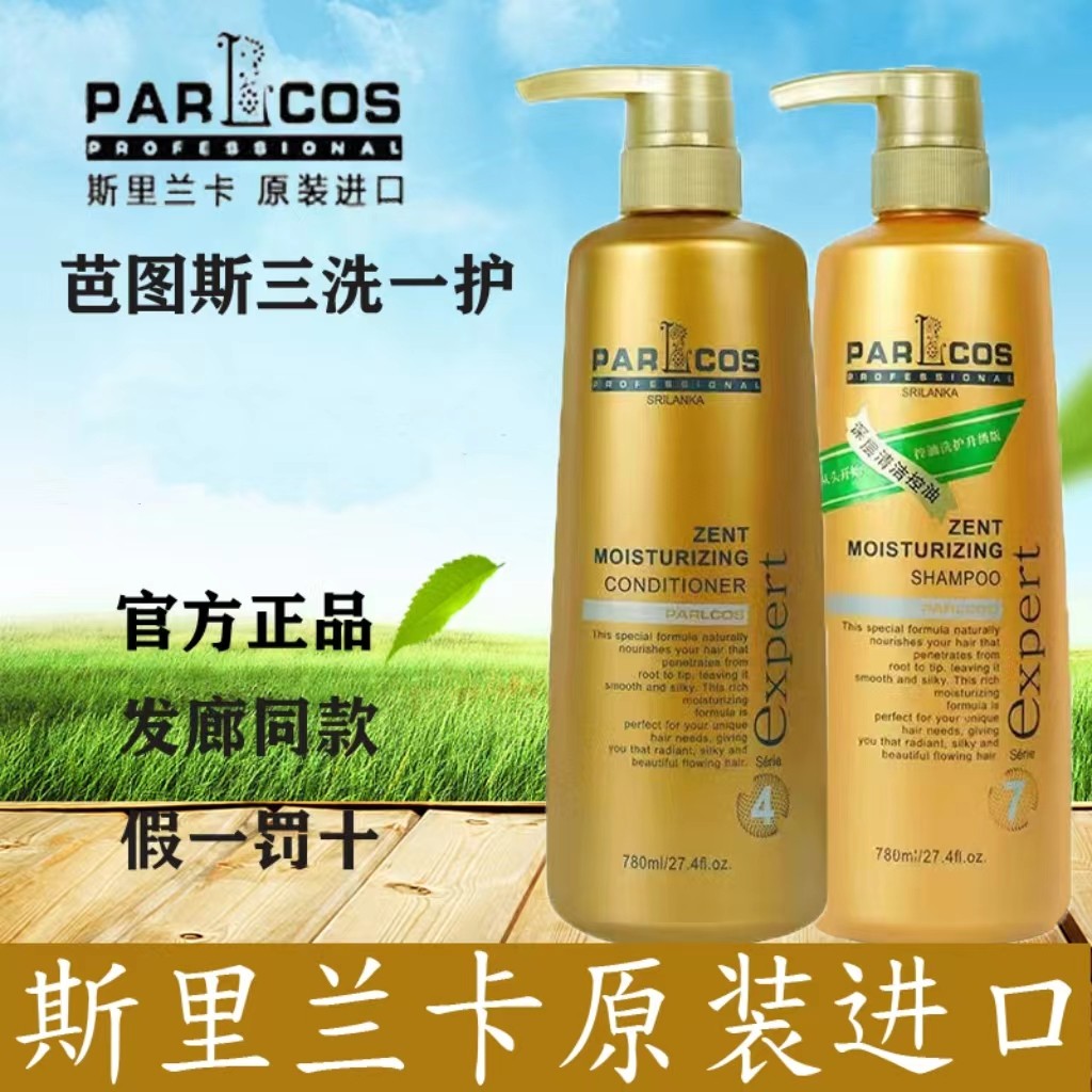 致臻受损修护复顺滑干燥止痒清洁控油去屑洗发水头皮滋养进口精华