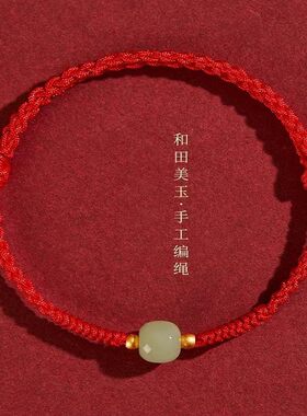 DU绳大有水晶天然和田玉手链