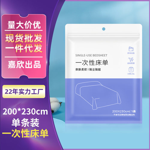 一次性床单酒店住宿SMS无纺布20