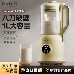 frunuts破壁机豆浆机家用小型迷你多功能料理榨汁正品官方旗舰店