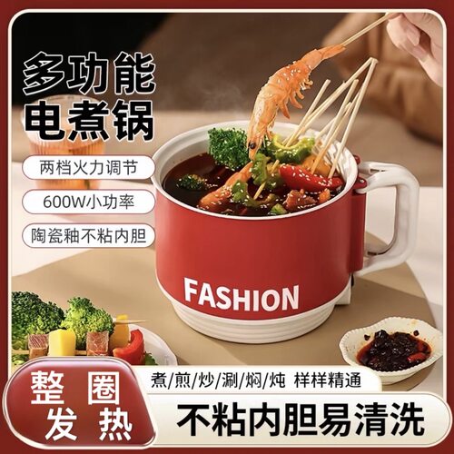 标盛宿舍一体多功能料理锅/盘