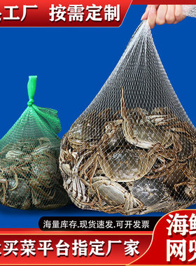 无网袋网兜水产网袋白色塑料包