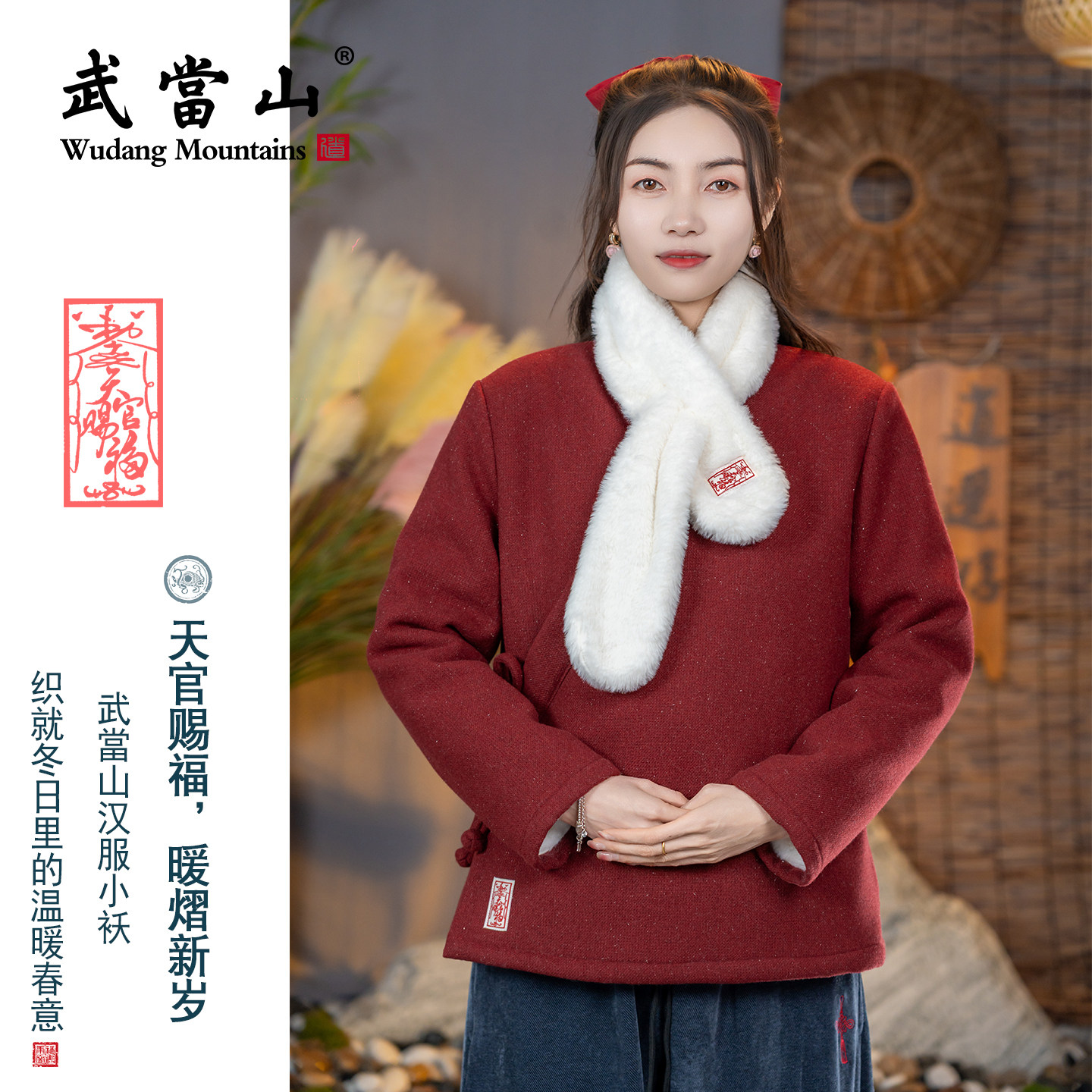 武当山汉服小袄道系外套加绒保暖仿兔毛太极服中国风男女新年穿搭