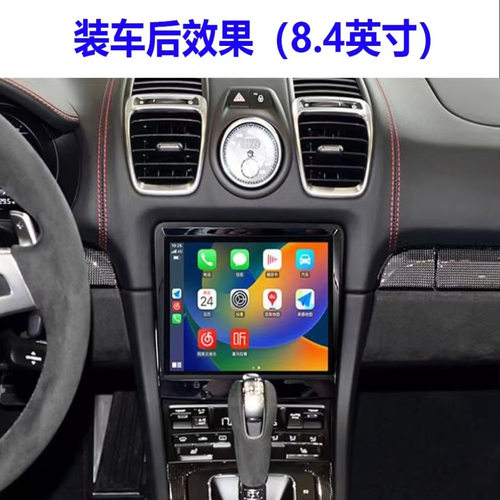 保时捷718/博斯特/911导航仪