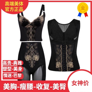 无钢圈三分裤美容院塑身分体套装