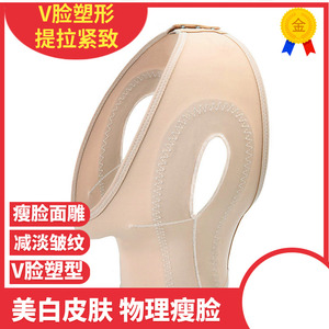 医美头套加压塑型提拉V瘦脸神器