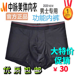 特价2条D02正品中脉男士内裤laca平角性感速干保键远红外杀菌简约