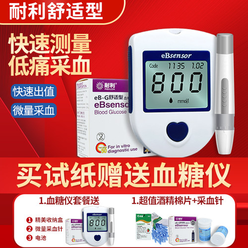 台湾医用便携式血糖仪