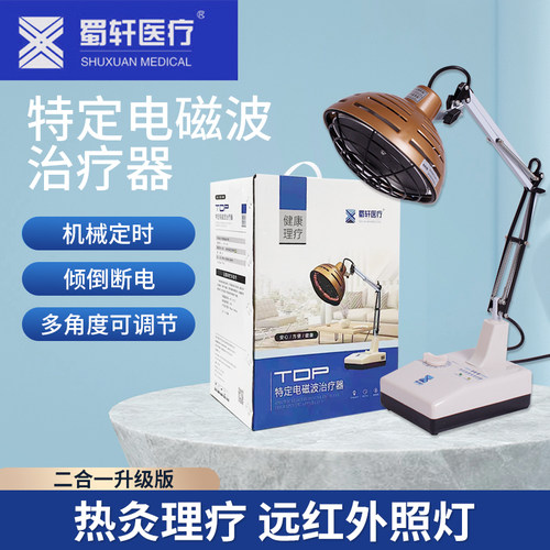 蜀轩烤灯大头台式CQX-12T