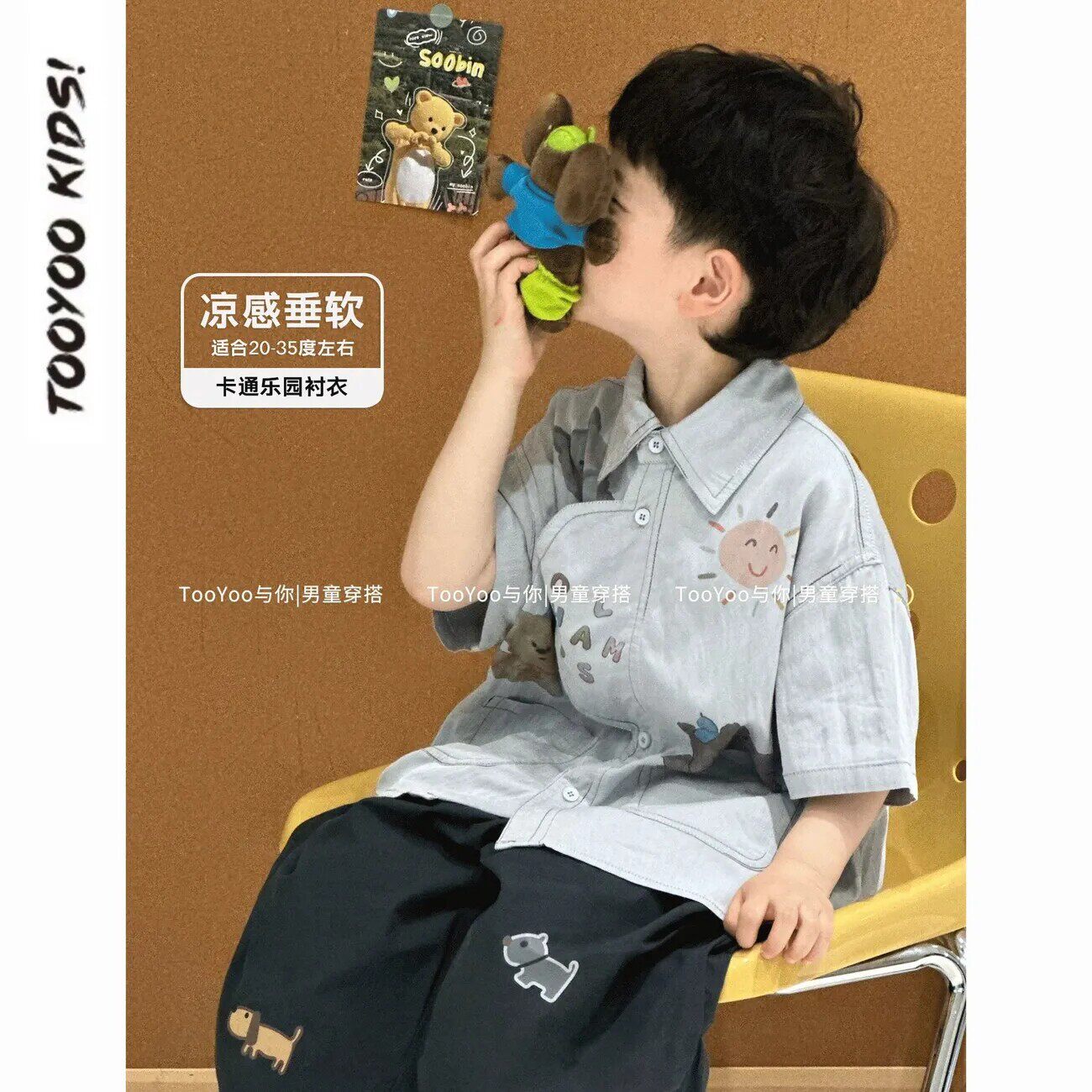 男童夏季套装2026夏季新款儿童