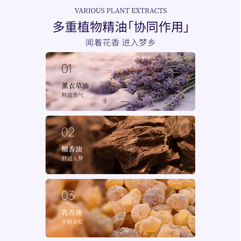 Essentialoil睡眠香薰精油