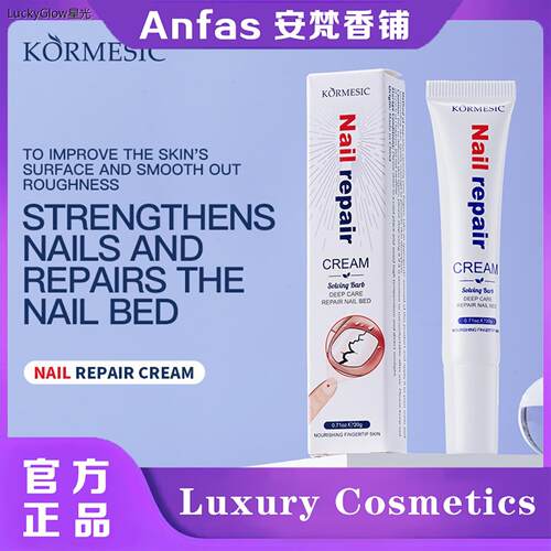 Nailcarem指甲养护霜NAI