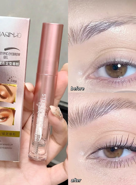 跨境立体塑形定型眉胶Formulated eyebrow gel国货学生党雨衣定妆