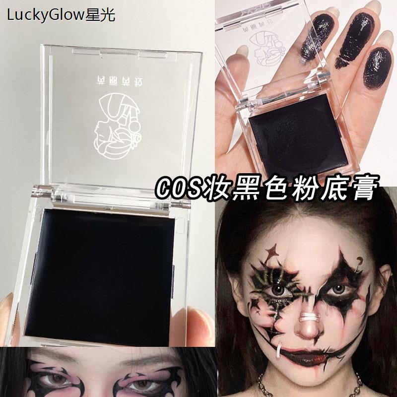 纯黑色粉底膏舞台妆暗黑