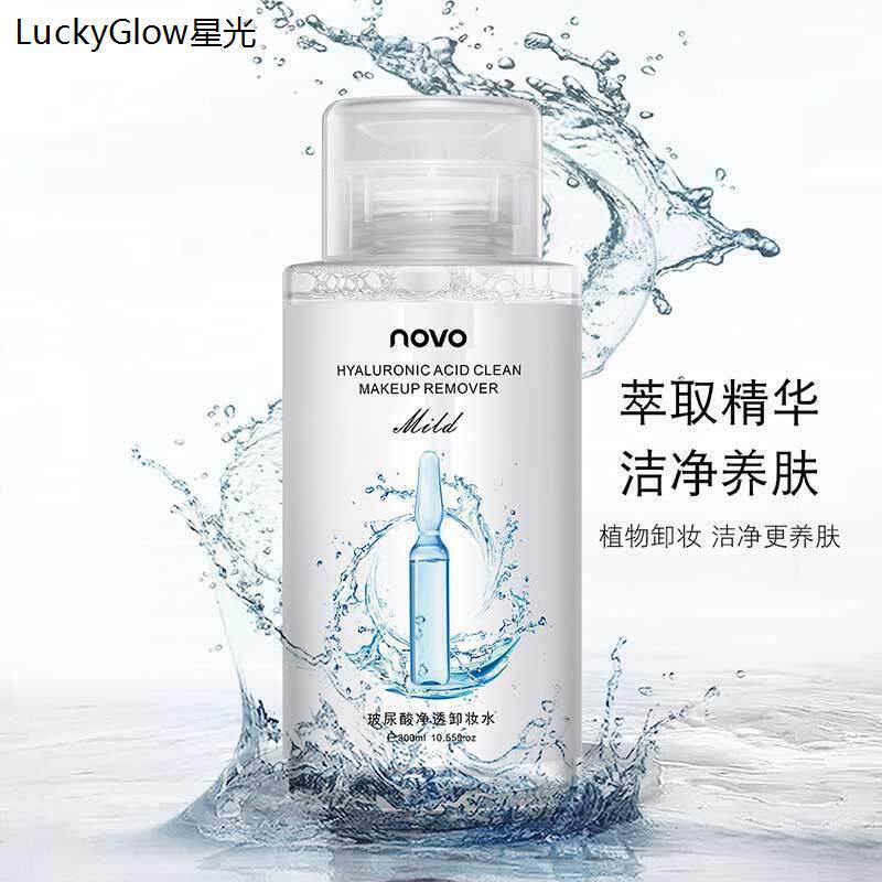 玻尿酸卸妆水按压式眼唇脸三合一