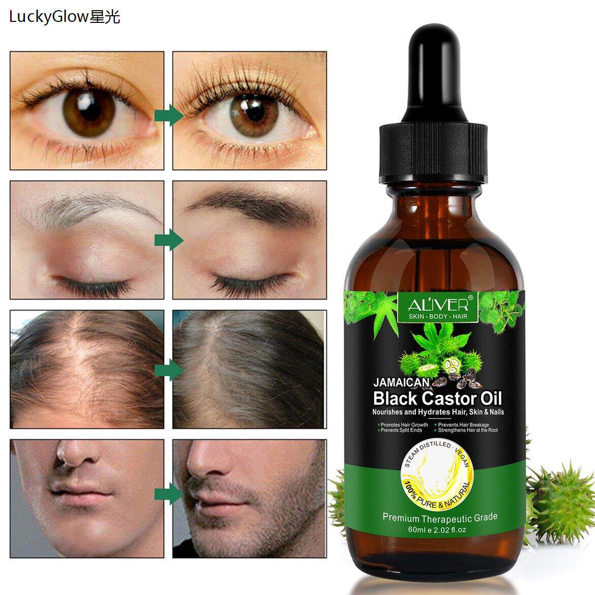 牙买加黑蓖麻油滋养头发
