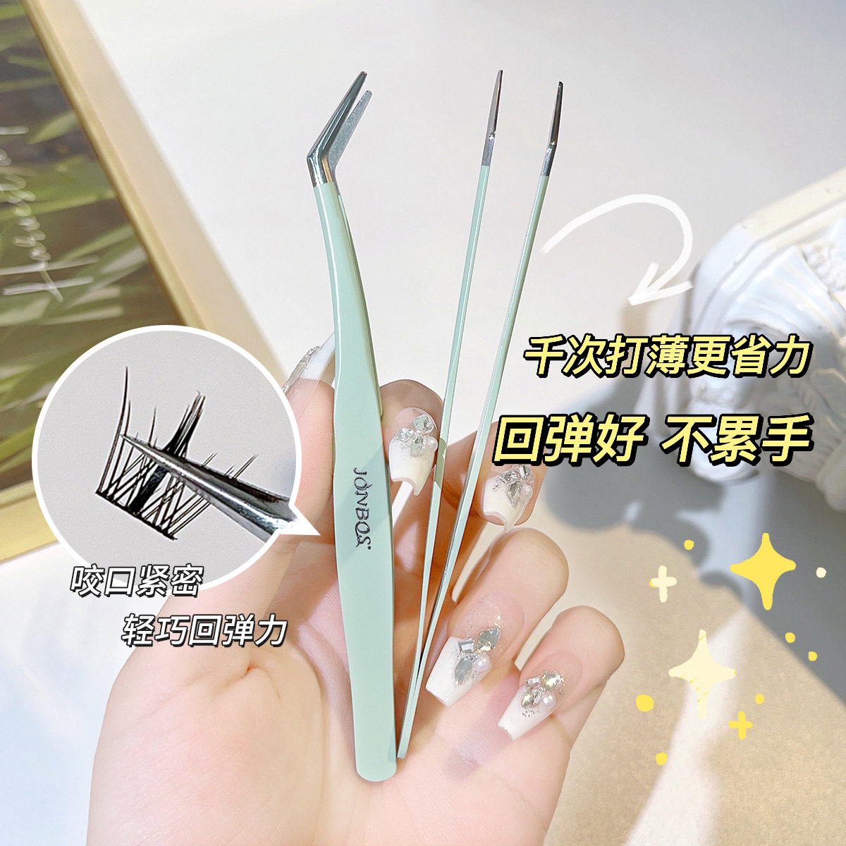 假睫毛镊子化妆工具初学者