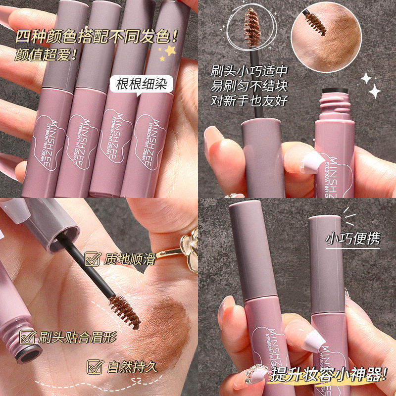 Eyebrow Tint 染眉膏持久纤长不易晕染持妆自然棕色眉胶