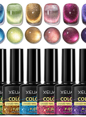 Cat-eye nail polish glue猫眼指甲油胶新款夏天流行美甲店专用