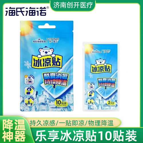 Coldcompress冰凉贴10贴