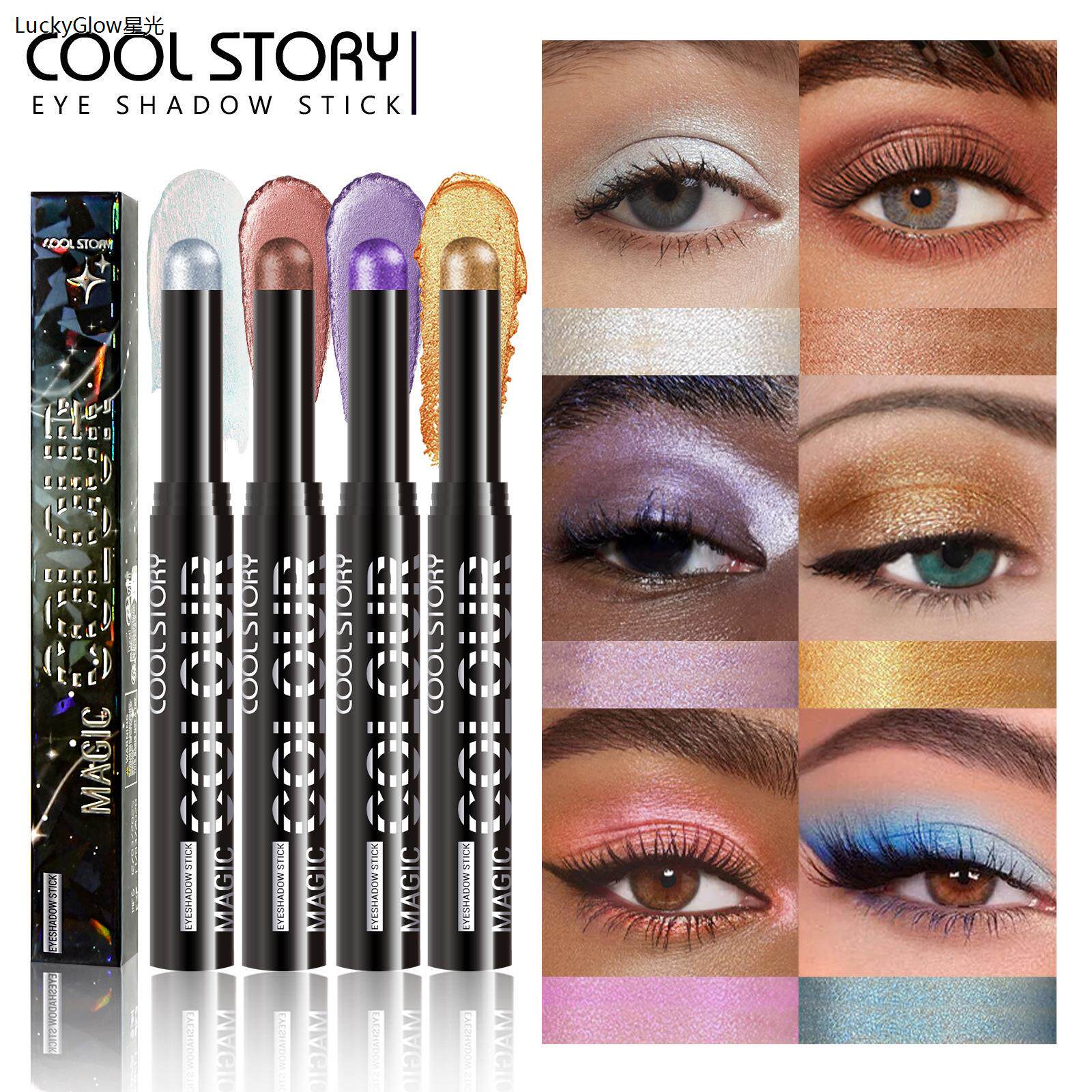 coolstory单色懒人眼影