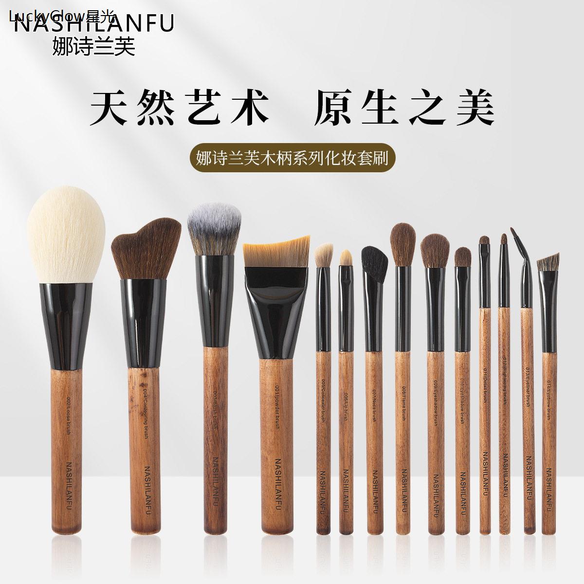 沧州14支原木化妆刷全套