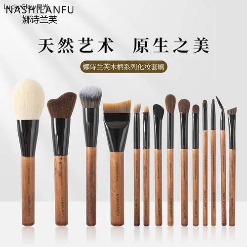 沧州14支原木化妆刷全套
