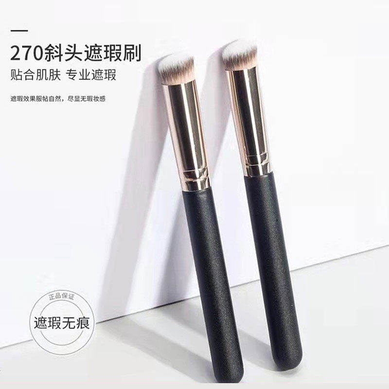 270遮瑕刷粉底刷泪沟化妆刷 Makeup Concealer Foundation Brush