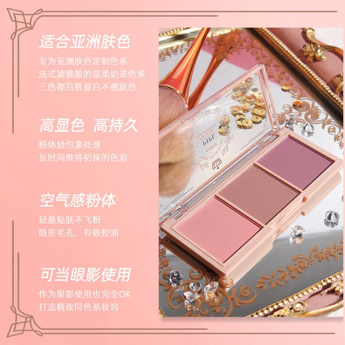 下午茶三色腮红盘女晒红