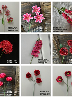 红色系仿真花单枝装饰绢花路引花球摆件桌花花艺材料餐厅户外婚礼