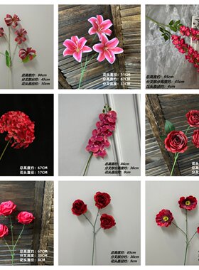 红色系仿真花单枝装饰绢花路引花球摆件桌花花艺材料餐厅户外婚礼