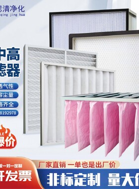 除尘G4初效板式过滤器中效袋式过滤器无纺布高效率中央空调出风口
