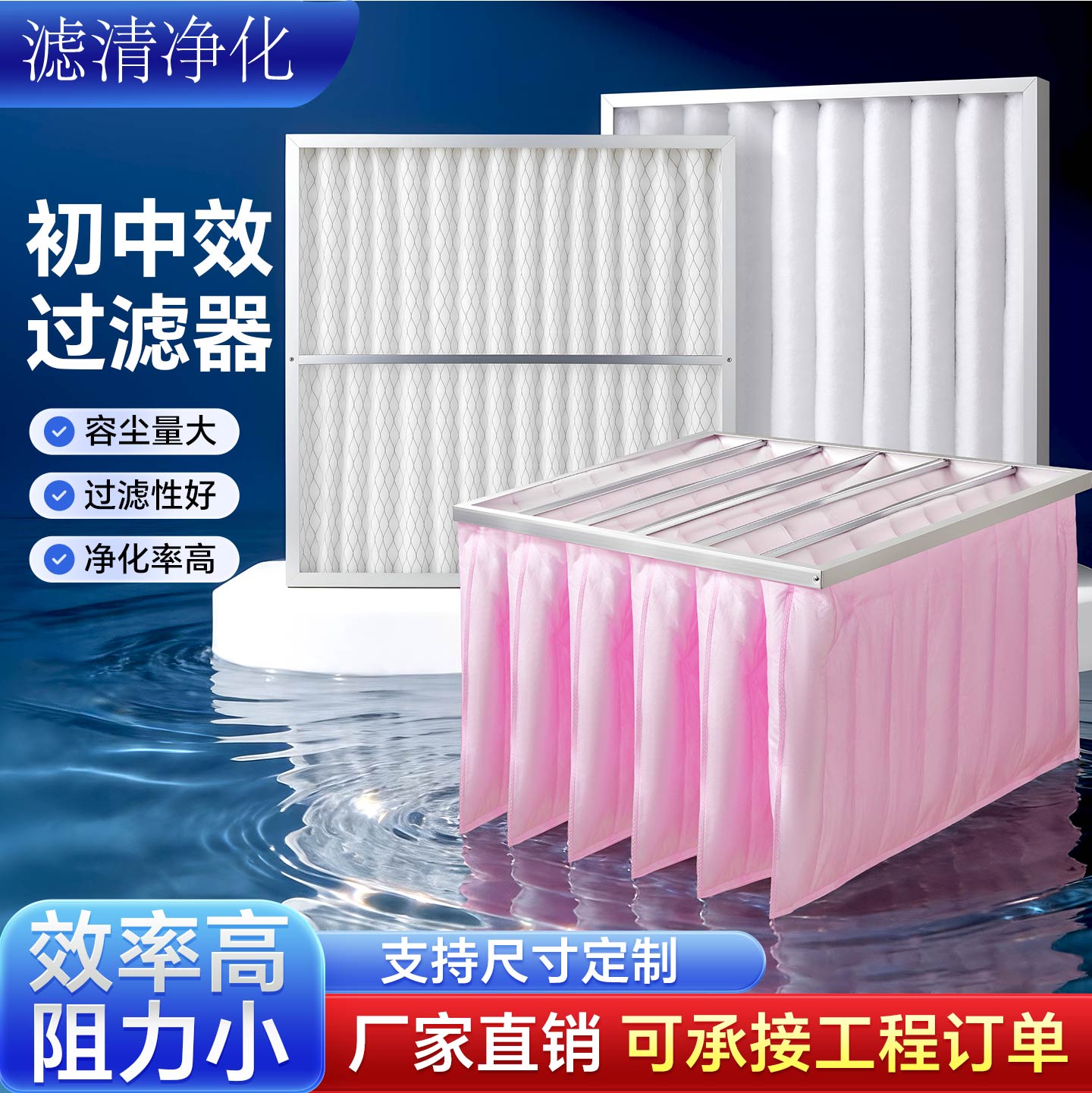 除尘G4初效板式过滤器中效袋式过滤器无纺布高效率中央空调出风口