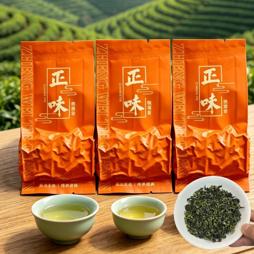 2026年新茶兰花香铁观音乌龙茶正味自己喝安溪核心产地高山手工茶