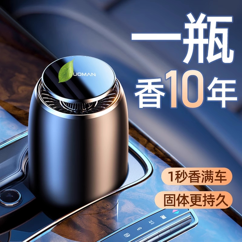 【央视推荐】行业第一™汽车香薰