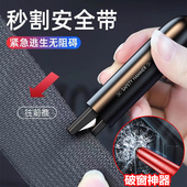 汽车破窗器安全锤神器车载救生车内碎玻璃逃生车用多功能一秒车窗