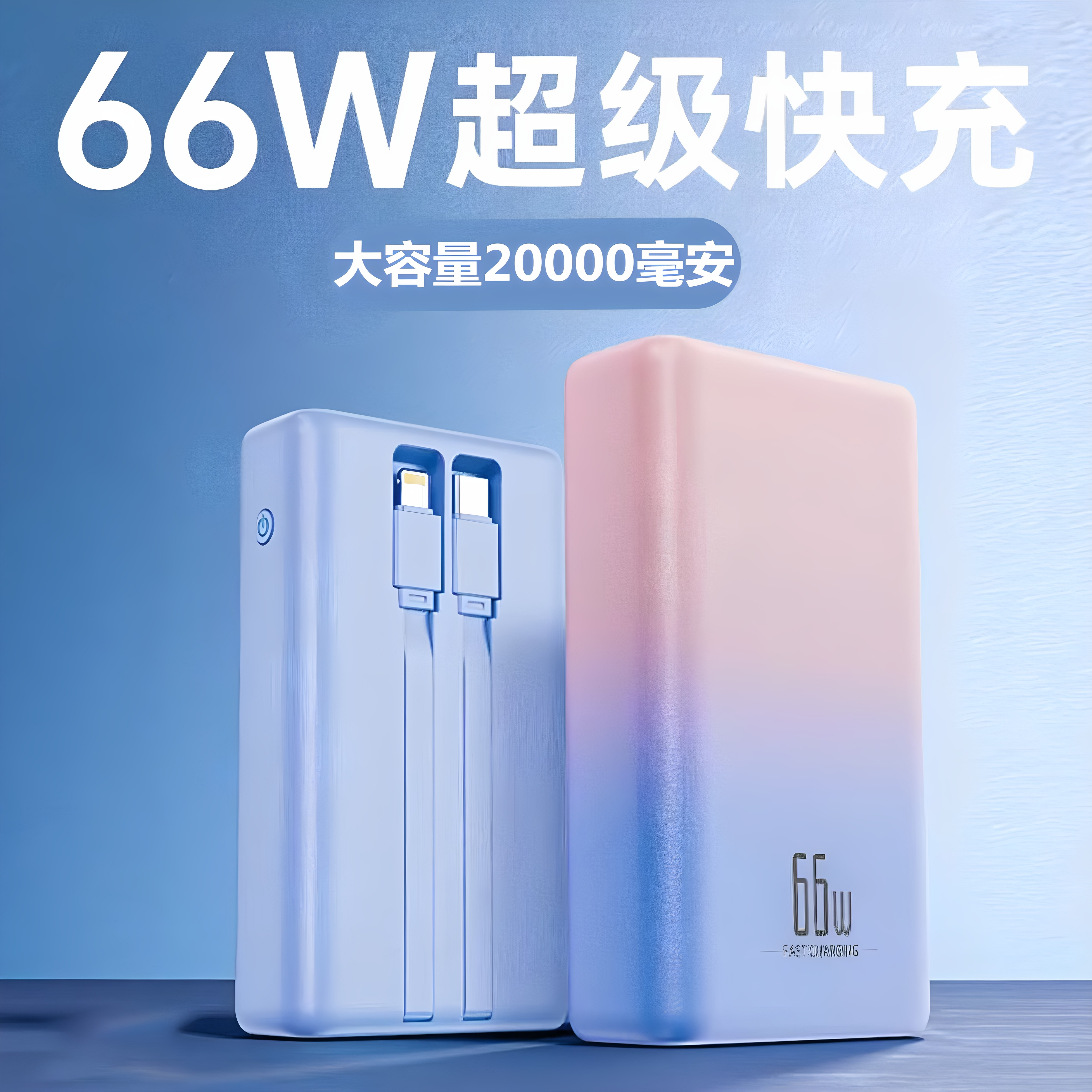 2025新款充电宝快充大容量20000毫安自带线超薄小巧便携移动电源