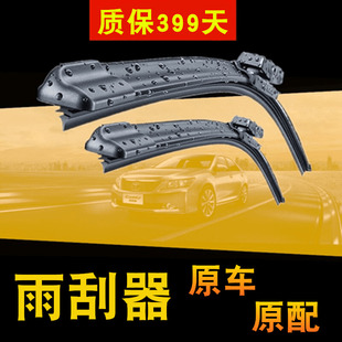 长安CS75雨刮器无骨雨刷片14-15-16-17专用原装前后汽车刮水胶条
