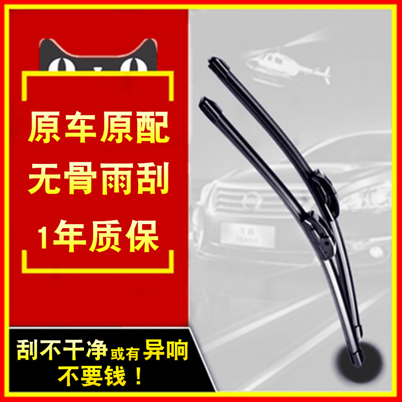 大众无骨凯路威雨刮片