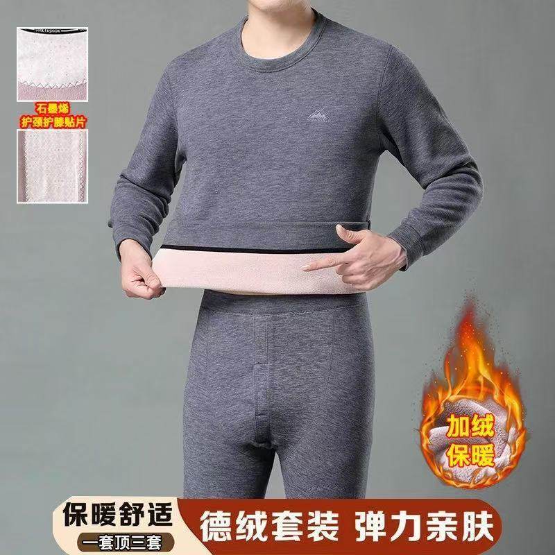 保暖内衣套装男士中老年人加厚加绒爸爸装秋冬季防寒打底秋衣秋裤