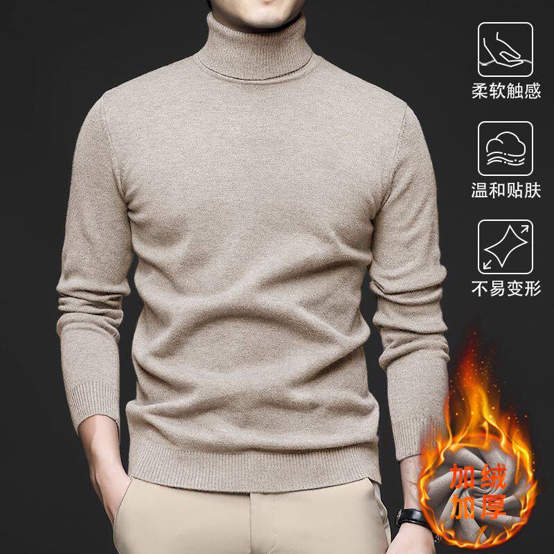 秋冬季新款加绒加厚纯色可翻高领男士针织衫中青年打底衫毛衣毛衫