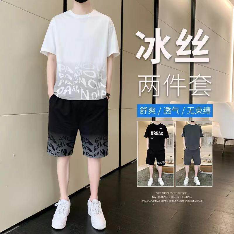 冰丝套装男士夏季2026新款